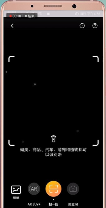 拼多多APP如何通過圖片搜索？通過圖片搜索的方法一覽