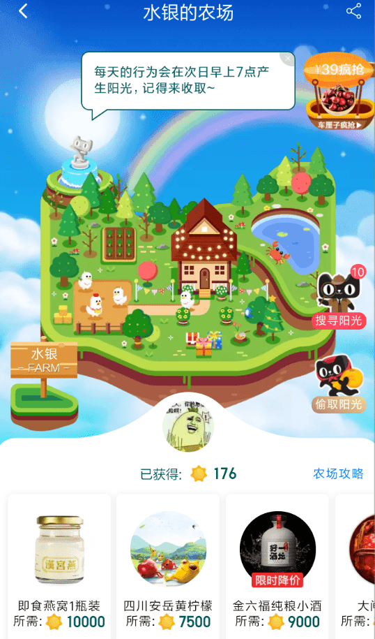 在天貓里怎么退回農(nóng)場陽光？退回農(nóng)場陽光的方法說明