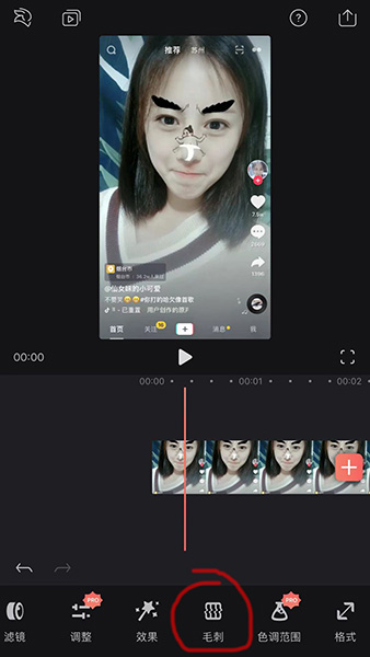 抖音如何給臉添加馬賽克？抖音給臉添加馬賽克方法介紹