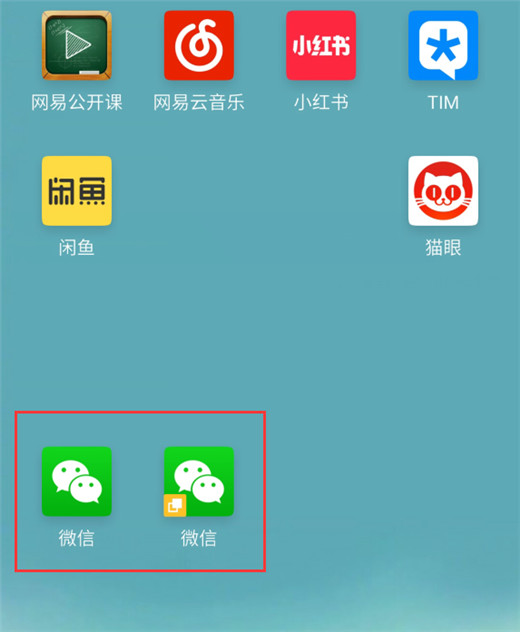 在魅族x8中微信怎么雙開？微信雙開的操作方法一覽