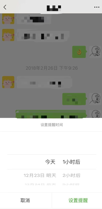 微信app怎么設(shè)置強(qiáng)提醒？強(qiáng)提醒設(shè)置步驟介紹