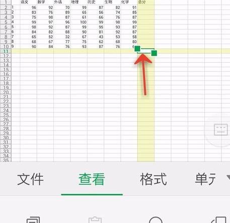 WPS Office APP表格高亮功能怎么使用？使用表格高亮功能的方法介紹