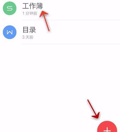 WPS Office APP表格高亮功能怎么使用？使用表格高亮功能的方法介紹