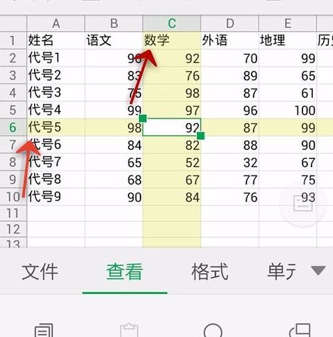 WPS Office APP表格高亮功能怎么使用？使用表格高亮功能的方法介紹