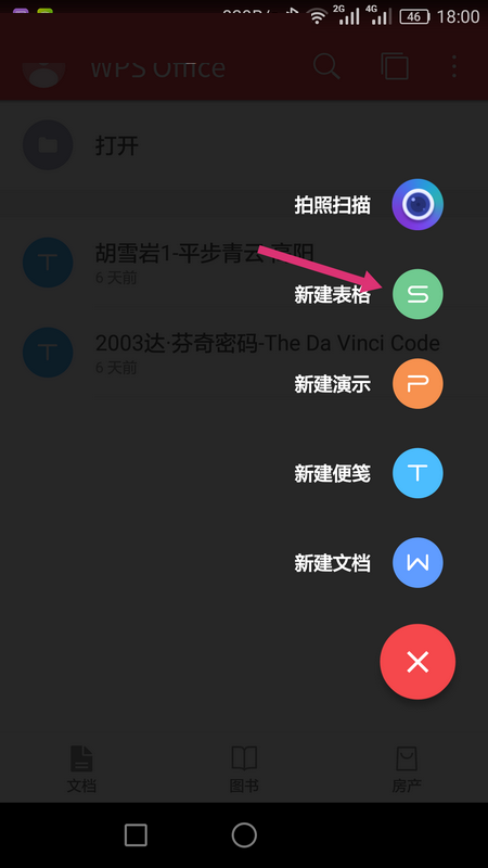 WPS Office APP表格內(nèi)容怎么自動換行？自動換行的操作方法介紹