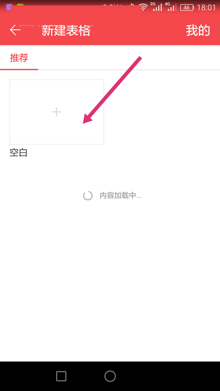 WPS Office APP表格內(nèi)容怎么自動換行？自動換行的操作方法介紹