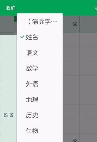 WPS Office APP數(shù)據(jù)透視表功能怎么使用?使用數(shù)據(jù)透視表功能的步驟一覽