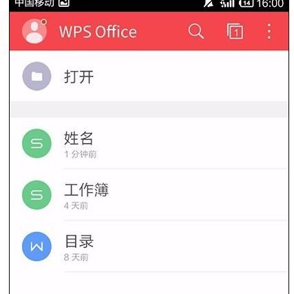 WPS Office APP數(shù)據(jù)透視表功能怎么使用?使用數(shù)據(jù)透視表功能的步驟一覽
