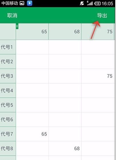 WPS Office APP數(shù)據(jù)透視表功能怎么使用?使用數(shù)據(jù)透視表功能的步驟一覽