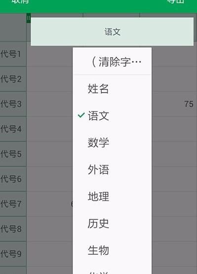 WPS Office APP數(shù)據(jù)透視表功能怎么使用?使用數(shù)據(jù)透視表功能的步驟一覽