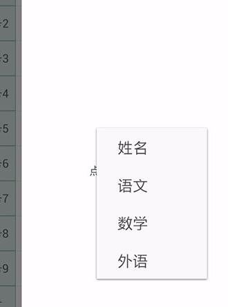 WPS Office APP數(shù)據(jù)透視表功能怎么使用?使用數(shù)據(jù)透視表功能的步驟一覽