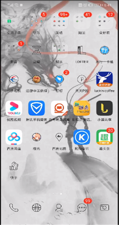 手機優(yōu)酷怎么截圖?截圖及保存方法分享