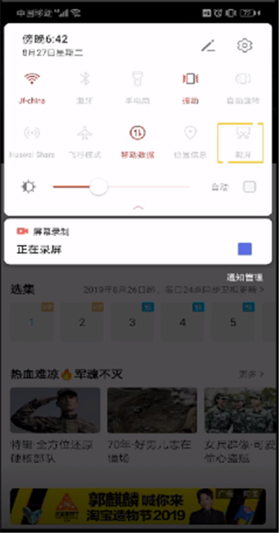 手機優(yōu)酷怎么截圖?截圖及保存方法分享