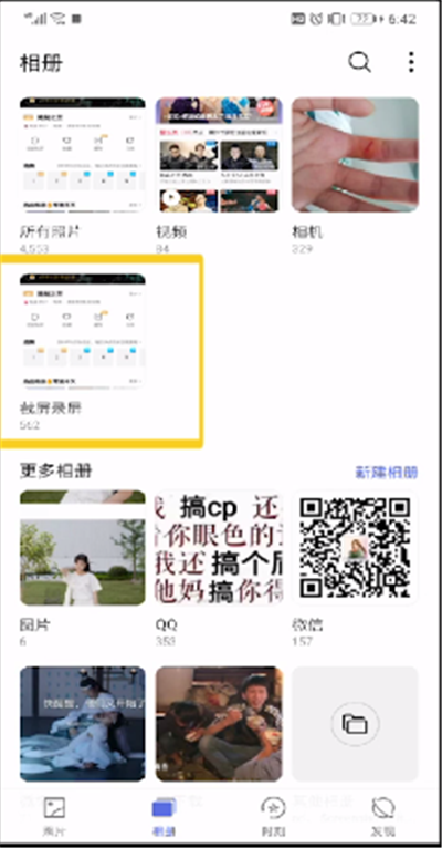 手機優(yōu)酷怎么截圖?截圖及保存方法分享