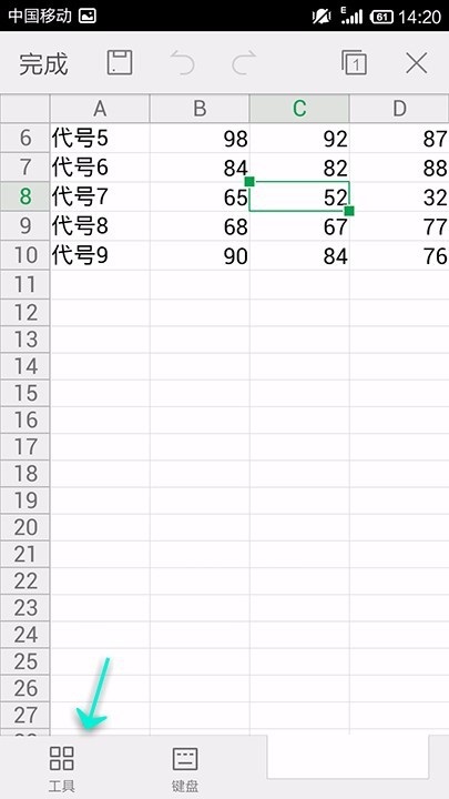 WPS Office APP表格定義名稱怎么設(shè)置？設(shè)置表格定義名稱的方法說(shuō)明