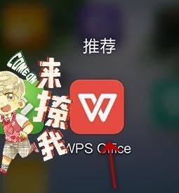 WPS Office APP數(shù)據(jù)透視表功能怎么使用？使用數(shù)據(jù)透視表功能的方法講解