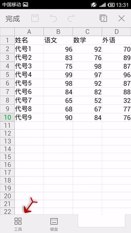 WPS Office APP表格怎么插入數(shù)字符號(hào)?插入數(shù)字符號(hào)的操作步驟一覽
