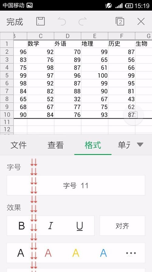 WPS Office APP表格怎么插入數(shù)字符號(hào)?插入數(shù)字符號(hào)的操作步驟一覽