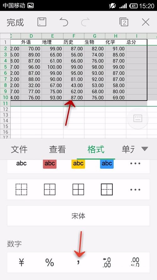 WPS Office APP表格怎么插入數(shù)字符號(hào)?插入數(shù)字符號(hào)的操作步驟一覽