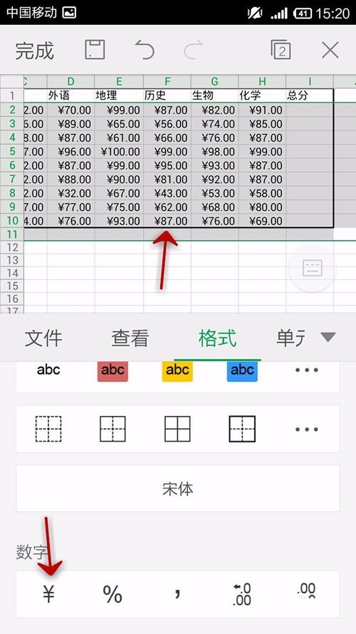 WPS Office APP表格怎么插入數(shù)字符號(hào)?插入數(shù)字符號(hào)的操作步驟一覽
