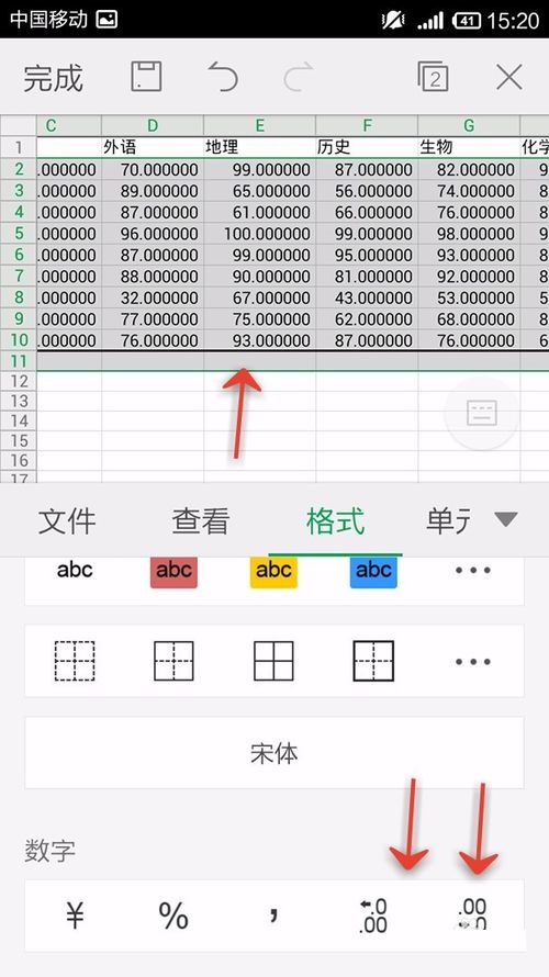 WPS Office APP表格怎么插入數(shù)字符號(hào)?插入數(shù)字符號(hào)的操作步驟一覽