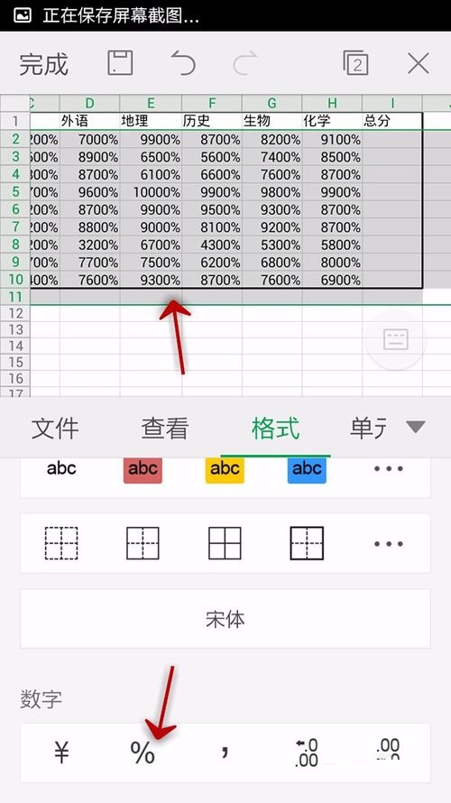 WPS Office APP表格怎么插入數(shù)字符號(hào)?插入數(shù)字符號(hào)的操作步驟一覽