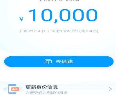 在支付寶里如何降低借唄利息？借唄利息降低方法說明