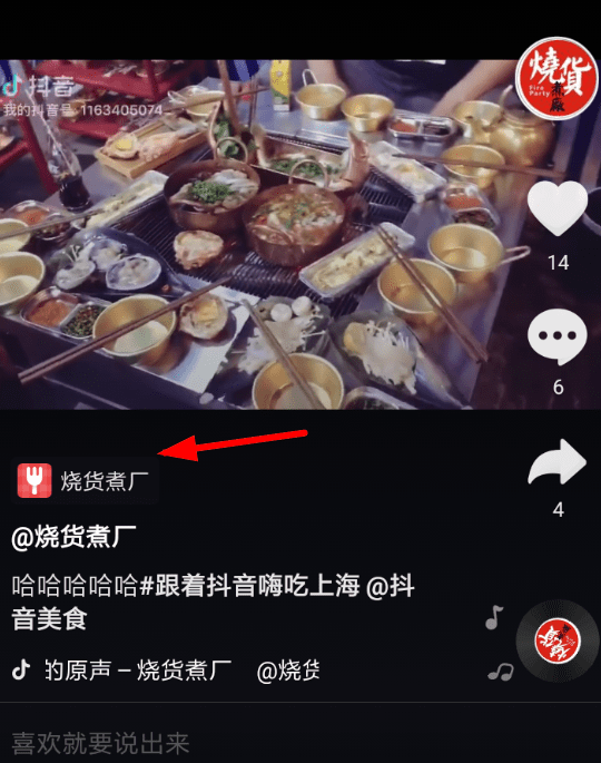 在抖音里怎么領(lǐng)取餐飲優(yōu)惠券？領(lǐng)取餐飲優(yōu)惠券的方法說(shuō)明