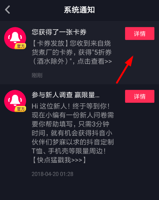 在抖音里怎么領(lǐng)取餐飲優(yōu)惠券？領(lǐng)取餐飲優(yōu)惠券的方法說(shuō)明