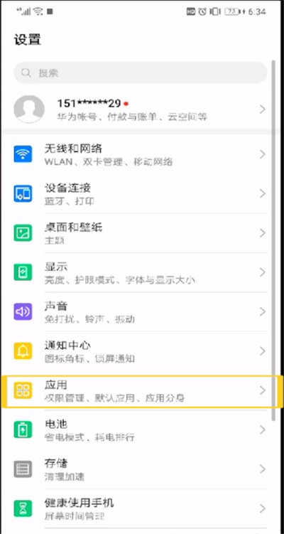 手機qq地理位置怎么取消？取消手機qq地理位置流程一覽