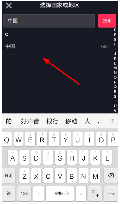 抖音國(guó)際版注冊(cè)失敗怎么回事？抖音國(guó)際版注冊(cè)失敗處理方法分享