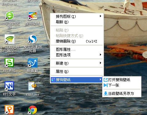 搜狗壁紙怎么導出壁紙？壁紙導出方法解析