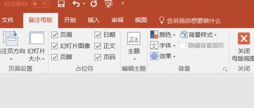PPT打印后怎么刪除日期？PPT打印后刪除日期方法解析