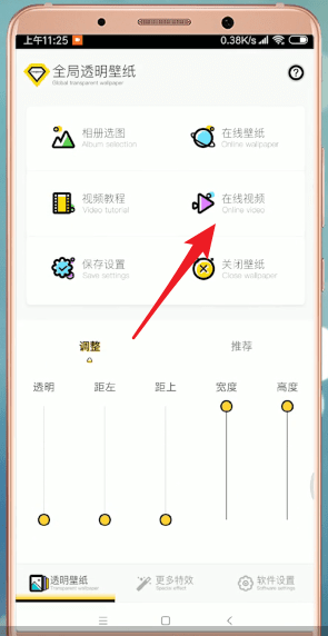 微信APP如何設(shè)置背景？設(shè)置背景的方法說明