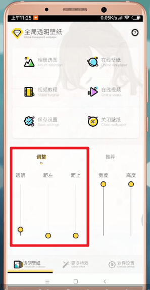 微信APP如何設(shè)置背景？設(shè)置背景的方法說明
