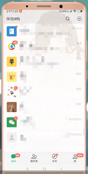 微信APP如何設(shè)置背景？設(shè)置背景的方法說明