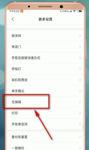 微信APP如何設(shè)置高對(duì)比度文字功能?設(shè)置高對(duì)比度文字功能的流程分享