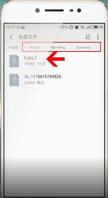 微信里文件打開失敗怎么處理？處理文件打開失敗的方法說明
