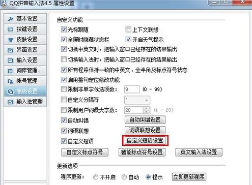 QQ拼音輸入法怎么打出顏文字？顏文字打出步驟詳解