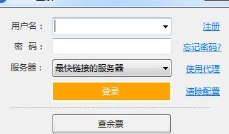 12306bypass分流搶票怎么用？分流搶票使用方法詳解