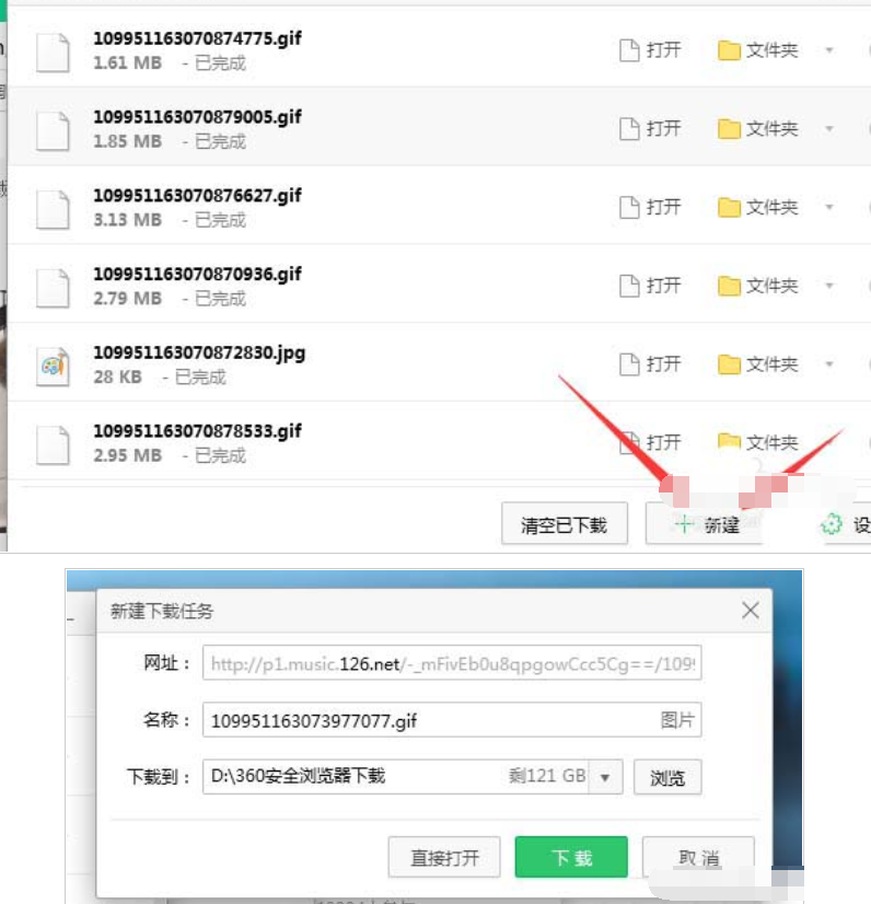 網易云音樂gif動圖怎么下載保存？下載保存gif動圖步驟分享