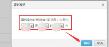 騰訊QQ怎么發(fā)表定時(shí)說說 發(fā)表定時(shí)說說方式一覽