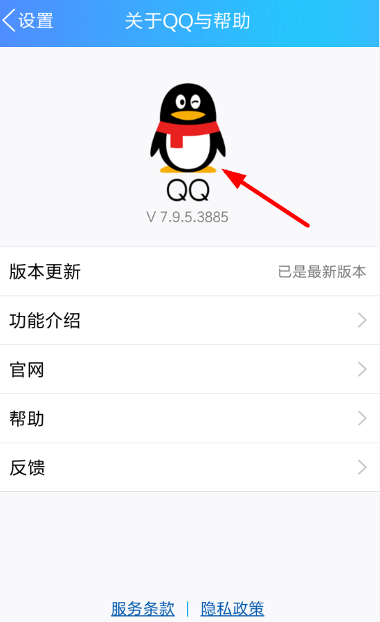 QQ怎么關閉輕應用？關閉輕應用的方法說明