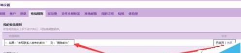 QQ郵箱收不到陌生人發(fā)來(lái)郵件怎么辦 QQ郵箱收不到陌生人發(fā)來(lái)郵件處理教程