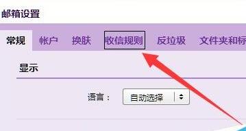 QQ郵箱收不到陌生人發(fā)來(lái)郵件怎么辦 QQ郵箱收不到陌生人發(fā)來(lái)郵件處理教程