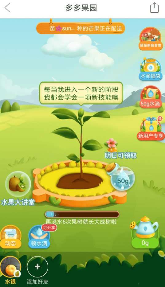 拼多多果園好友不見(jiàn)了怎么辦？多多果園無(wú)法顯示好友解決方法分享