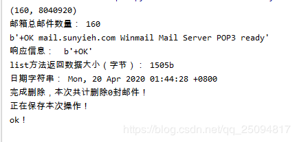 使用Python3 poplib模塊刪除服務器多天前的郵件實現(xiàn)代碼