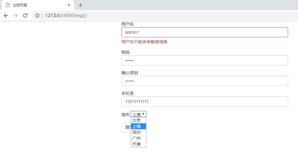 Python Django form 組件動(dòng)態(tài)從數(shù)據(jù)庫取choices數(shù)據(jù)實(shí)例