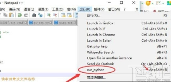 notepad++運(yùn)行python腳本的操作方法