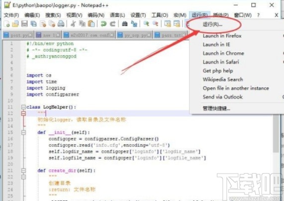 notepad++運(yùn)行python腳本的操作方法